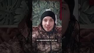 Жизнь без ставок. Борюсь с зависимостью  #лудоманы #зависимость #мотивация #радостьжизни #ставки