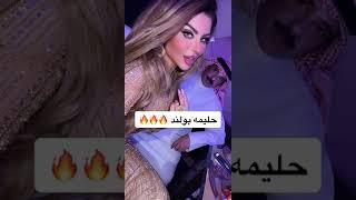 حليمه بولند