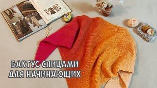 Косынка шарф спицами для начинающих #knitting #вязание #crochet #мквязание #tutorial