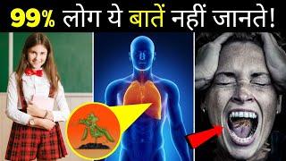 10 Most Amazing Facts You Really Must Know | Act on Fact