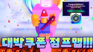 플리즈 도네이트 개발자가 오늘 만든 '무료 로벅스 코드' 주는 점프맵!!!!!!!!!!!