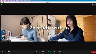 연고대생이랑 줌터디하자 | 12시간 스터디윗미 STUDYWITHUS