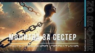 МОЛИТВА из эфира: ЗВАНИЕ ИЛИ ПРИЗВАНИЕ ​⁠​⁠ @Nebesnaya_civilizacia