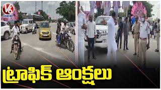 Traffic Restrictions At Medchal Over CM KCR Tour | KCR Public Meeting | V6 News