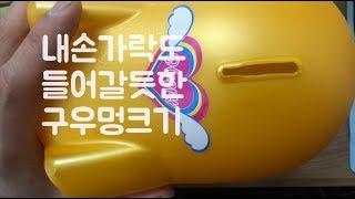 2019년 황금돼지해 돼지저금통으로 부자가 될 수 있을까?