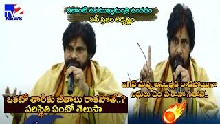 జగన్ కి పుచ్చెపగిలే వార్నింగ్  | Deputy Cm Speech After Meeting With Panchayati Raj Employees