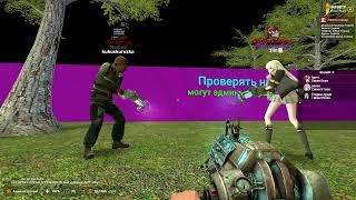 БАНЬ МЕНЯ банььь с@к4 GARRY'S MOD