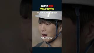 확실하지도 않은데 사람을 의심해요? #슬기로운감빵생활