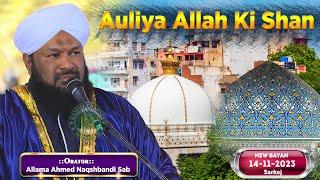 Auliya Allah Ki Shan | Shan e Aulia Allah | Allama Ahmed Naqshbandi Sab
