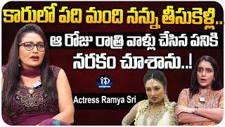 Actress Ramya Sri Shocking Comments | Latest Interview | iDream Celebrities