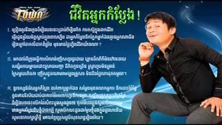 Jivit Neak Kompleng By Peak Mi Town CD Vol 55  YouTube   Low Quality 240p File2HD com