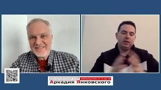 Интервью Аркадия Янковского на канале @DailyTVEurope