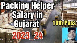 Helper and packaging job in Gujarat,10th pass,Good Salary