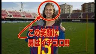 Alex Morgan 【アレックス・モーガン】そりゃ男も惚れるわ!!!【美女サッカー選手】A beautiful Soccer Player(Play Video)