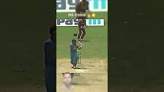 MS Dhoni#cricke #vairalvideo #trending #cricketshot #criclovers #cricketreels #king