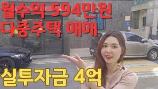 [02]((대전주택매매))4억으로 월세 594만원 수익!!!!