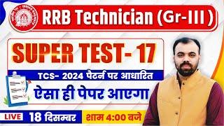 RRB Technician Grade 3 Classes | RRB Technician Super Test -17 | RRB Technician Expected Questions