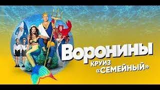 Воронины 21 сезон 38 серия