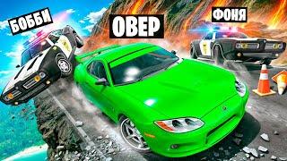 ПОЛИЦЕЙСКАЯ ПОГОНЯ НА КРАЮ ВУЛКАНА! СМЕРТЕЛЬНЫЙ СПУСК В BeamNG.drive