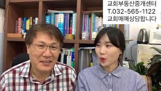 교회매매절차의 중요성