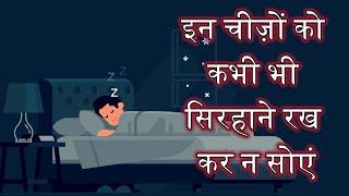 आपके जीवन को बर्बाद कर देगा ये काम, तुरंत छोड़ें || Sanskriti TV