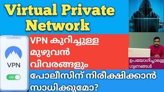 Vpn Malayalam Review | How Vpn works? | Is Vpn safe?| Can police track you? Vpn full details |