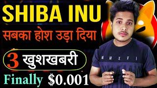 Shiba lnu Finally $0.001  खुशखबरी आ गया | Shiba Inu Coin News Today | Crypto News Today Hindi