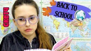 ⌚ BACK TO SCHOOL ЧТО МЕНЯ БЕСИТ///ШКОЛА///