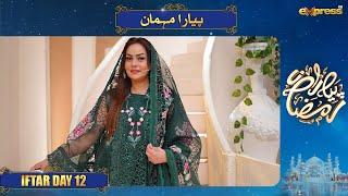 Piyara Mehman | Sadia Imam | Javeria Saud | Piyara Ramzan Day 12 | Express TV