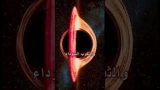 #معجزات الله في الكون # معجزات القرآن الكريم ،سبحان اللة .قناة منوعات إسلامية وعلمية , suuppsscrip