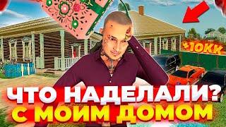  ЧТО НАДЕЛАЛИ с МОИМ ДОМОМ в БЛЕК РАША??? | БЛЕК РАША ОБЗОР на ГЛОБАЛЬНОЕ ОБНОВЛЕНИЕ!