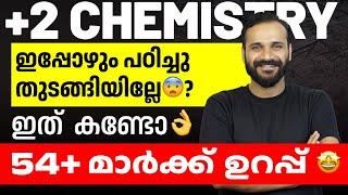 Plus Two Onam Exam Chemistry | Most Important Questions | Chapter 1, 2, 3, 4| Eduport Plus Two