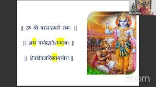 Shrimad Bhagavad Gita | Chapter 13 | Batch 4-A | Smt.Malathi Balaje | 02-Aug-24