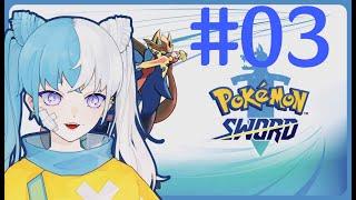 【POKEMON SWORD】Oooo a shiny sword! *stabs myself* (PART 3)