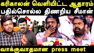 Saattai duraimurugan arrest - Seeman Latest pressmeet on Saattai | Karikalan | Kalaignar Karunanidhi