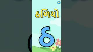 Gujarati Kakko | Learn Gujarati Varnmala | Gujarati Consonant | કખગ ગુજરાતીમાં | #kakko #varnmala