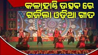 Kalahandi Utsav 2024 Ghumura || G99News