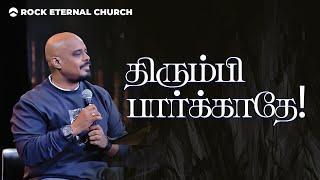 DON'T LOOK BACK | REENUKUMAR | Tamil Sermon | Rock Eternal Church