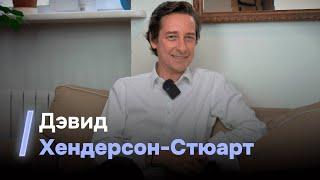 Дэвид Хендерсон-Стюарт: о потенциале русского бизнеса, часовом бренде «Ракета» и  его производстве