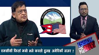 मनोवैज्ञानीक युद्धबाट भुट्न खोजियो नेपालीको दिमाग, कम्युनिष्टहरु खाली हल्ला मात्र गर्छन् । IOD