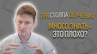 Три столпа обучения и потребление информации | Неофициальный путь джедая