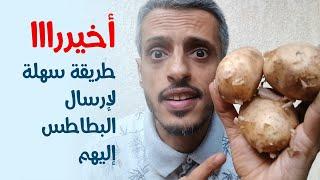 تستطيع أن تنقذهم من الجوع بهذه الطريقة