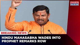 Prophet Remarks Row: Hindu Mahasabha Backs BJP MLA T Raja Singh's Controversial Remarks |Latest News