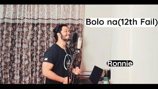 Singing "Bolo Na(12th Fail)" | Shreya Ghosal, Shaan | Ronnie