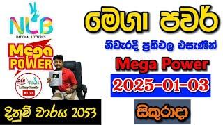 Mega Power 2053 2025.01.03 Today Lottery Result අද මෙගා පවර් ලොතරැයි ප්‍රතිඵල nlb