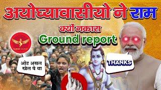 521 | JaiSriRam Reject Kyo kiya Ayodhya ne | Ground Report | पीछे था ये कारण | Science Journey