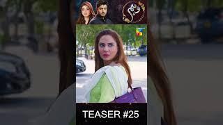 Wehem - Next Episode 25 #kinzahashmi #shorts - HUM TV