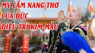 MV CẨM NANG THƠ CỦA ĐỨC DIÊU TRÌ KIM MẪU| MIẾU BÀ TÂY A