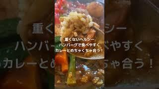 【秋葉原　欧風カリーＭ】お手頃価格で食べられる至高のカレー！#グルメ #shorts #秋葉原グルメ #カレー