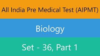 All India Pre Medical Test (AIPMT) | Biology | Set 36 | Part 1 | Quiz